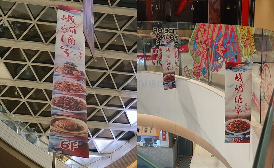 UV噴繪雙面噴吊蔓